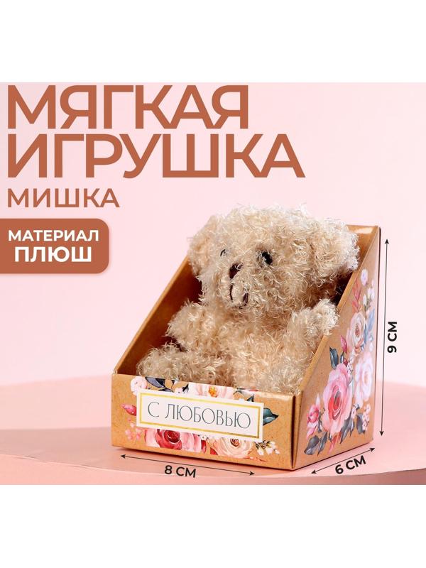 Мягкая игрушка «C любовью», 9 см МИКС