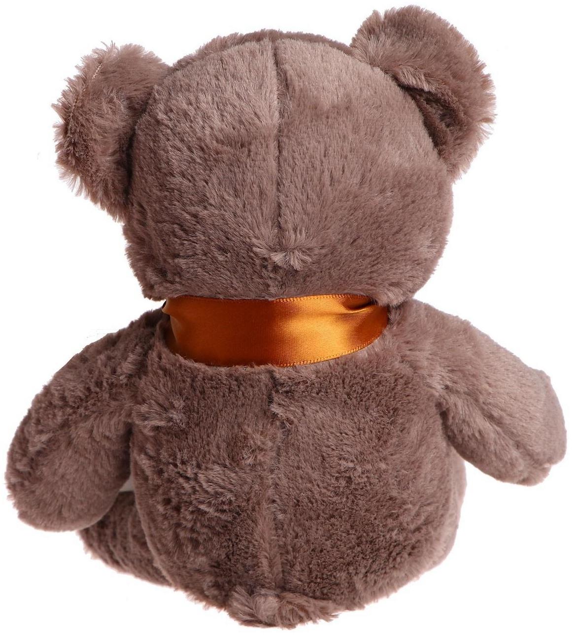 Мягкая игрушка Happiness, 23 см