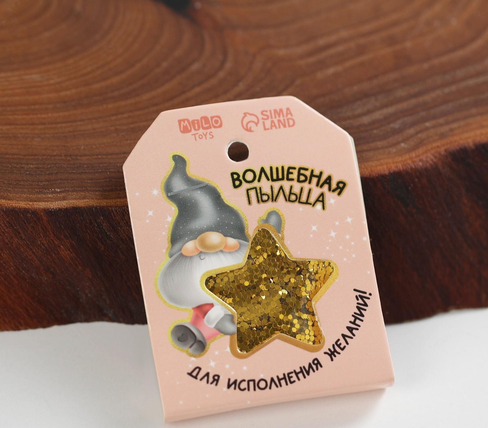 Игрушка «Обворожительный гномик», 25см