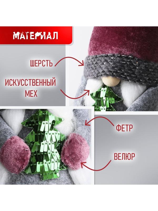 Игрушка «Обворожительный гномик», 25см