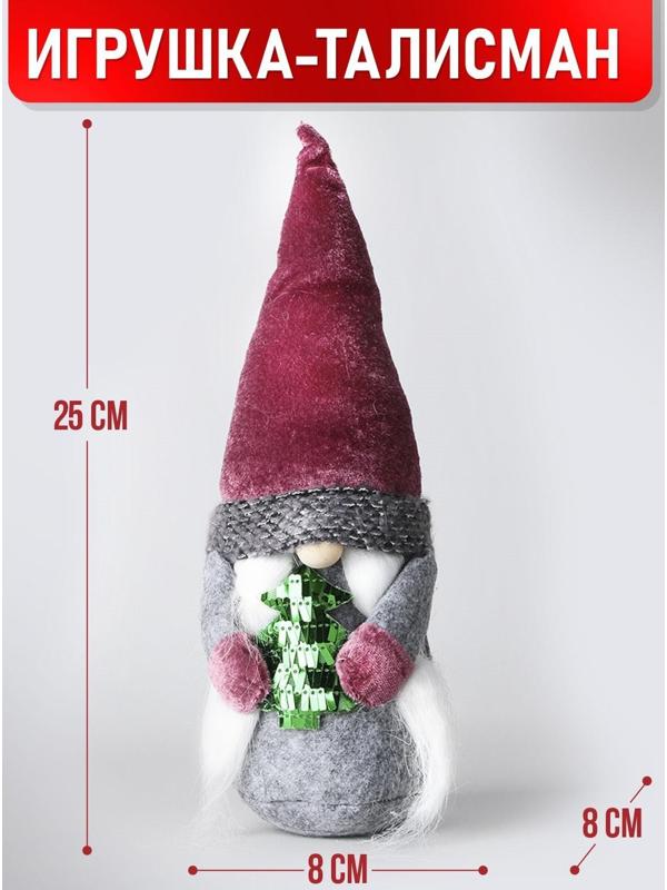 Игрушка «Обворожительный гномик», 25см