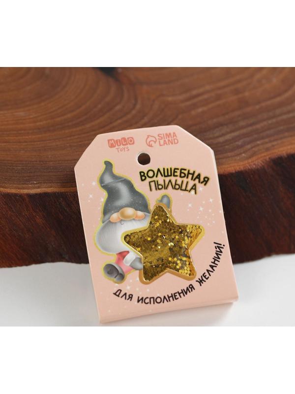 Игрушка «Обворожительный гномик», 25см