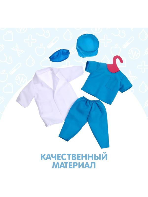 Одежда для пупса «Доктор» халат, штаны, кофта, шапочка, маска