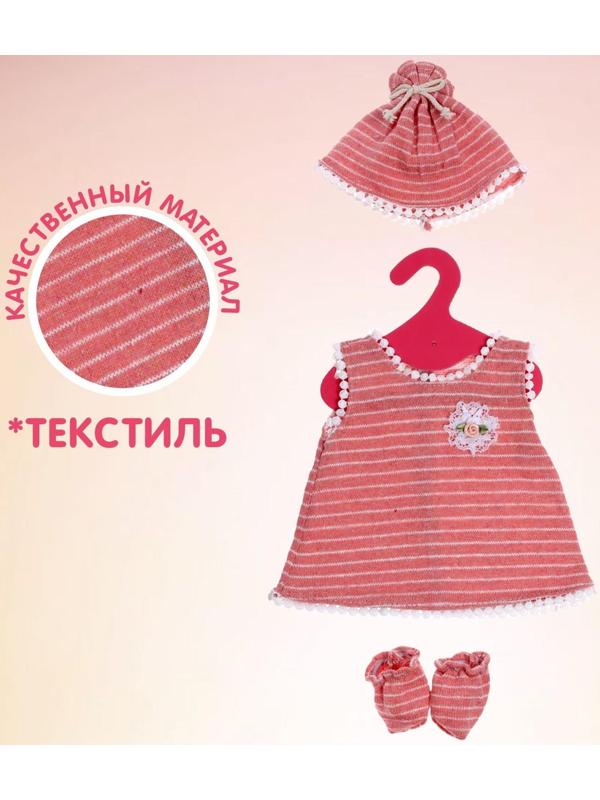 Одежда для пупса «Мой малыш» платье, шапочка, носочки