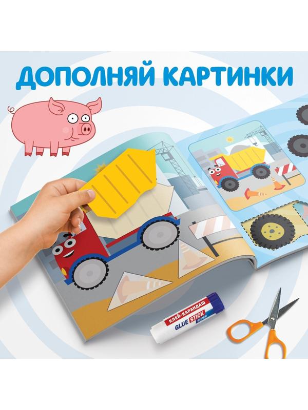 Набор книжек-аппликаций «Синий трактор», 16 стр., 19 × 19 см