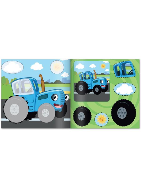 Аппликации «Синий трактор: Транспорт», 16 стр., 19 × 19 см