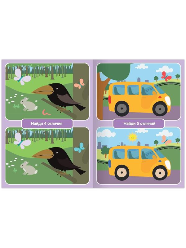 Книга «Найди отличия», 1 уровень, 12 стр., А5, «Синий трактор»