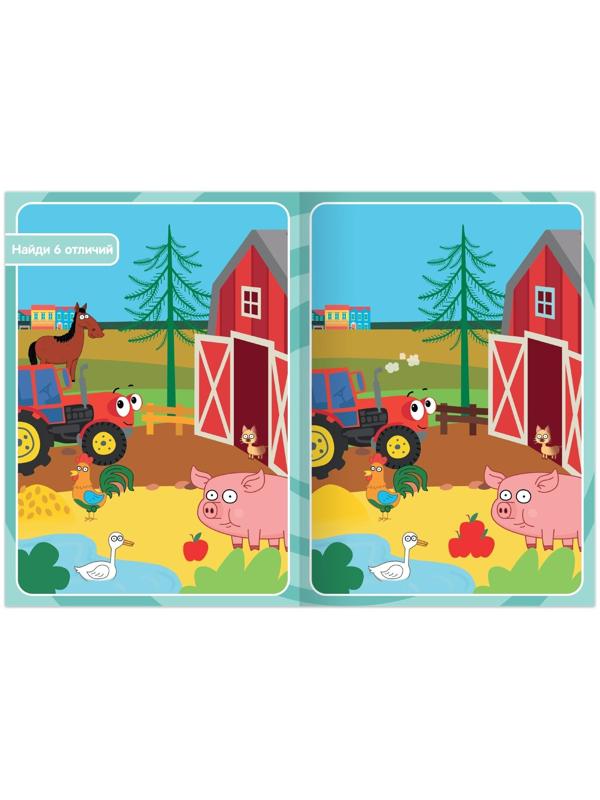 Книга «Найди отличия», 2 уровень, 12 стр., А5, «Синий трактор»
