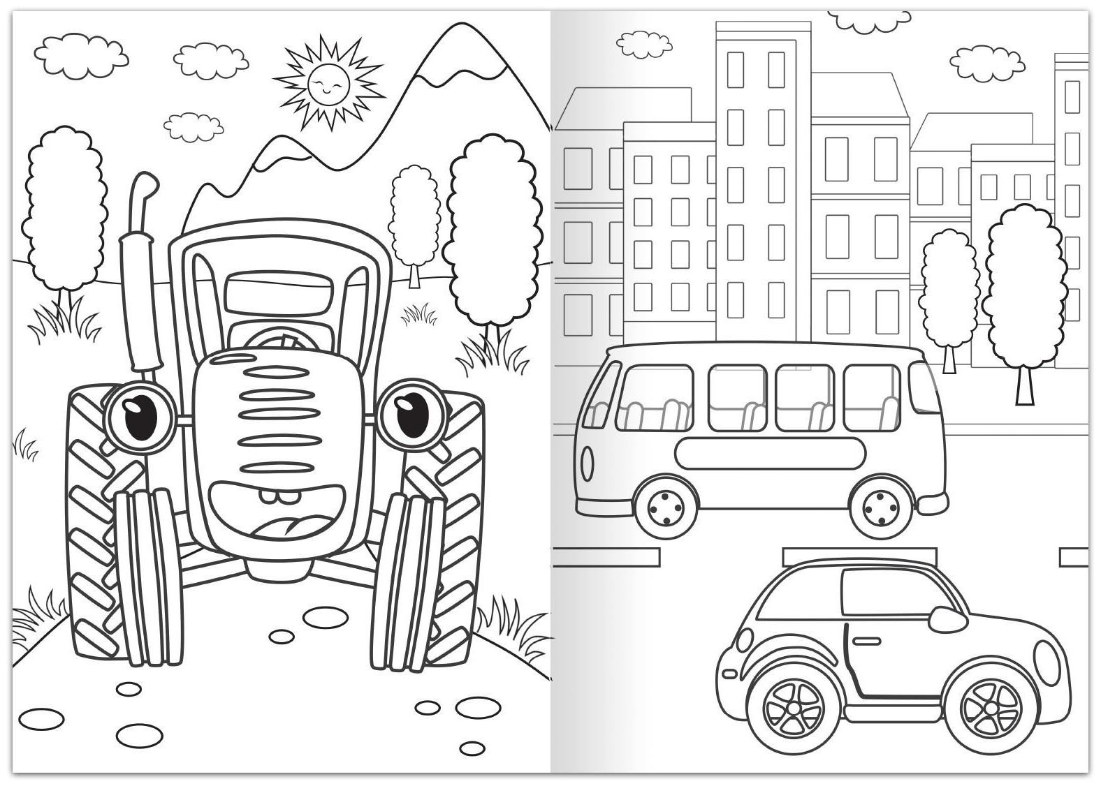 Раскраска 12 стр., А4, «Синий трактор»