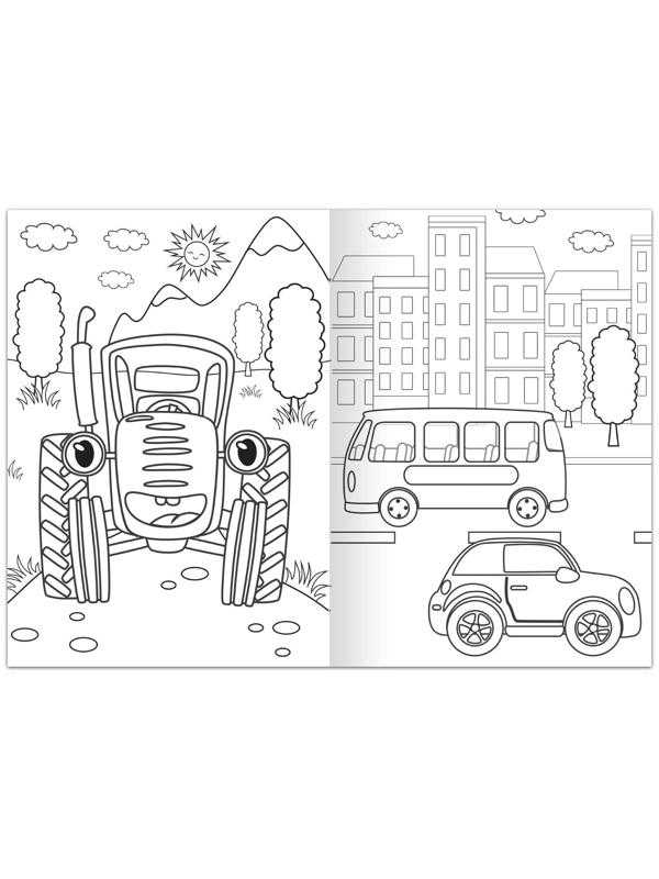 Раскраска 12 стр., А4, «Синий трактор»