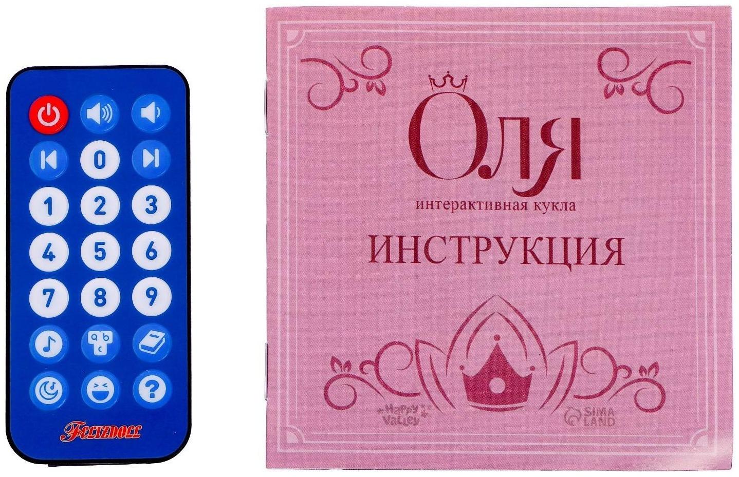 Кукла интерактивная шарнирная «Оля» в платье, с пультом