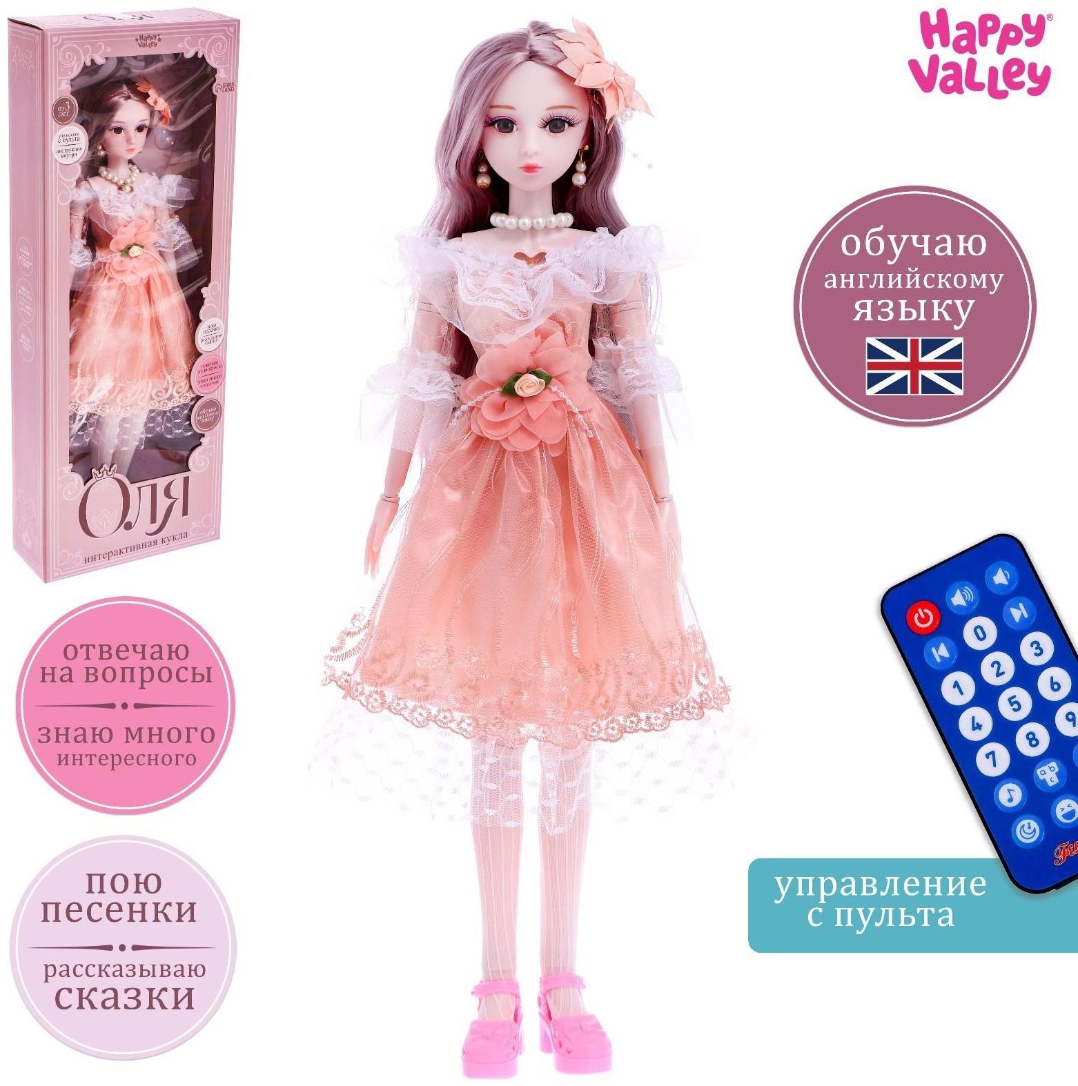 Кукла интерактивная шарнирная «Оля» в платье, с пультом