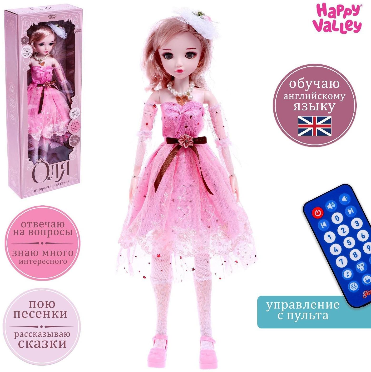 Кукла интерактивная шарнирная «Оля» в платье, с пультом