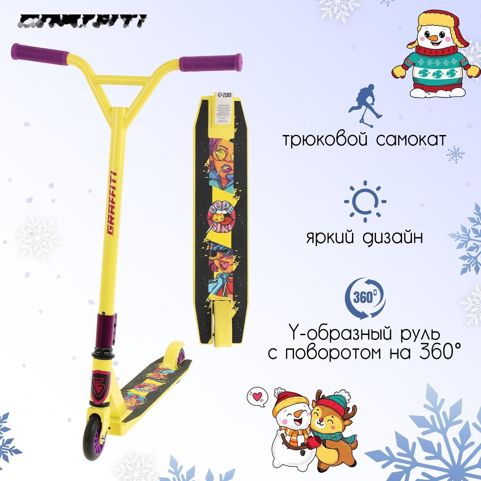 Самокат-снегокат зимний трюковой 2 в 1, цвет жёлтый