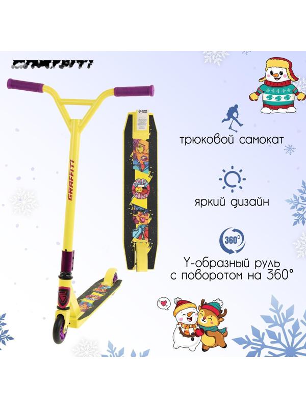 Самокат-снегокат зимний трюковой 2 в 1, цвет жёлтый