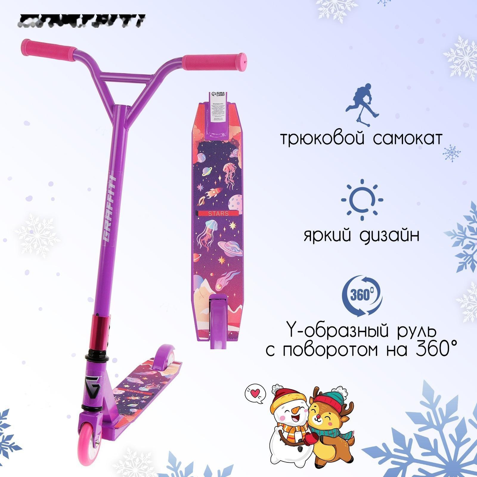 Самокат-снегокат зимний трюковой 2 в 1, цвет фиолетовый