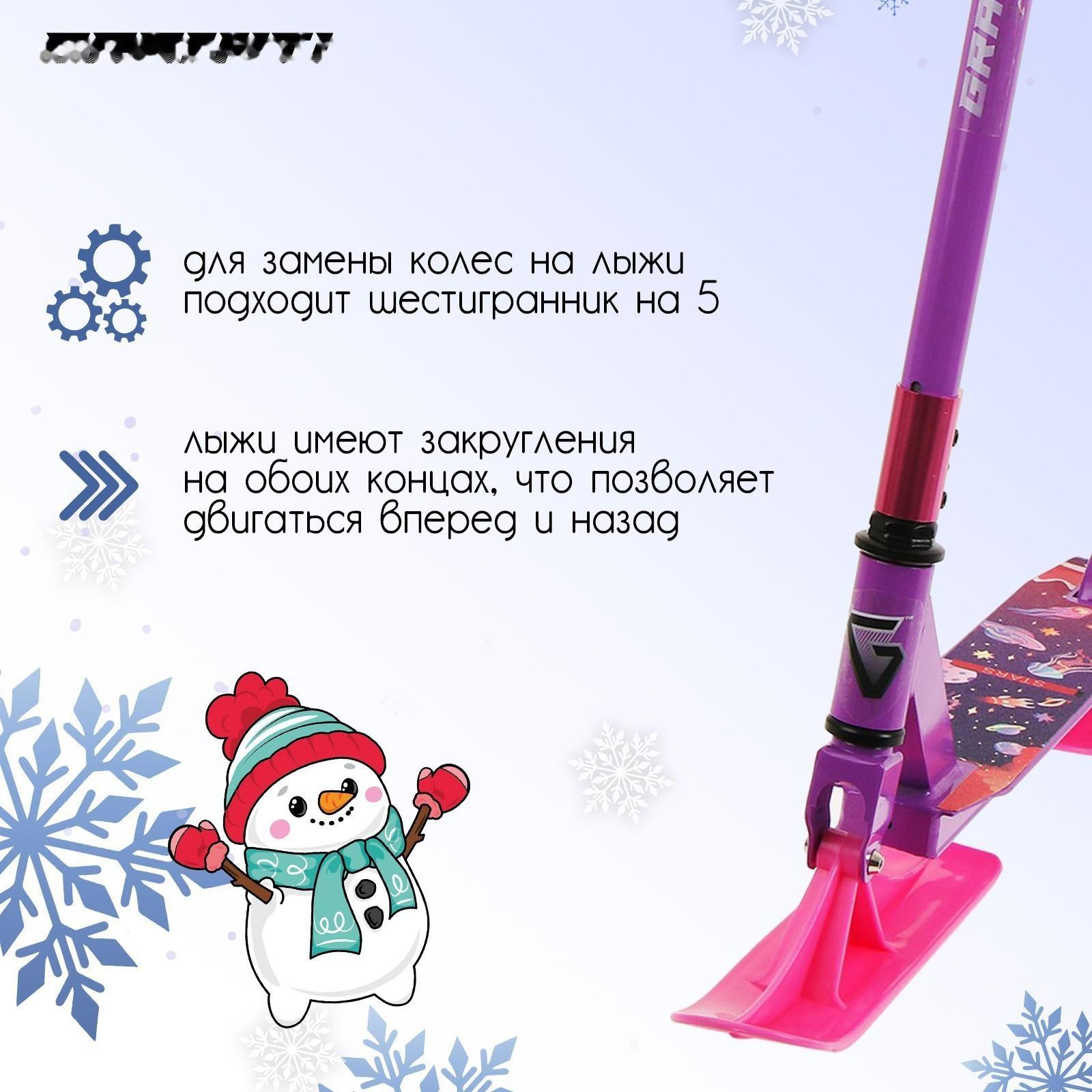 Самокат-снегокат зимний трюковой 2 в 1, цвет фиолетовый