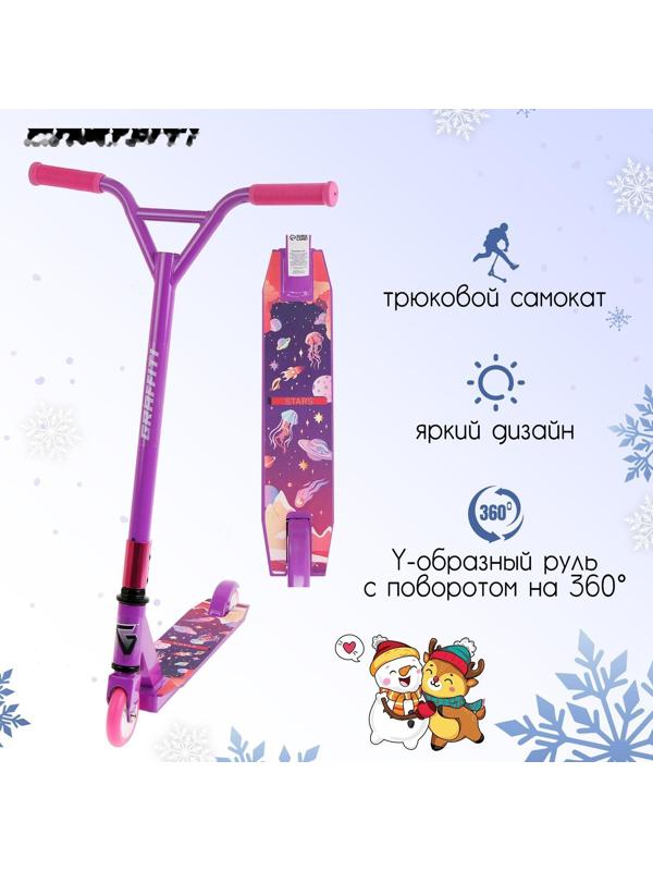Самокат-снегокат зимний трюковой 2 в 1, цвет фиолетовый