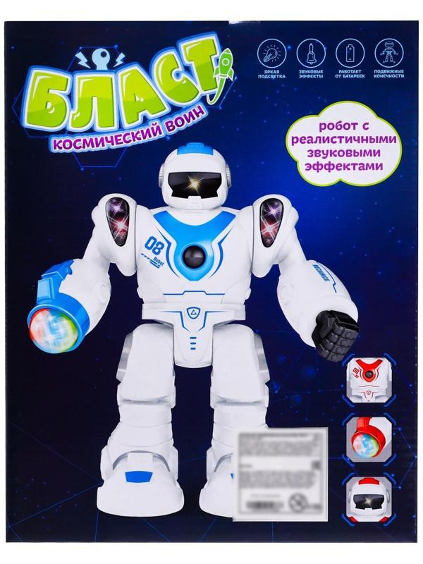 Робот «Бласт космический воин», русское озвучивание, световые эффекты, цвет синий