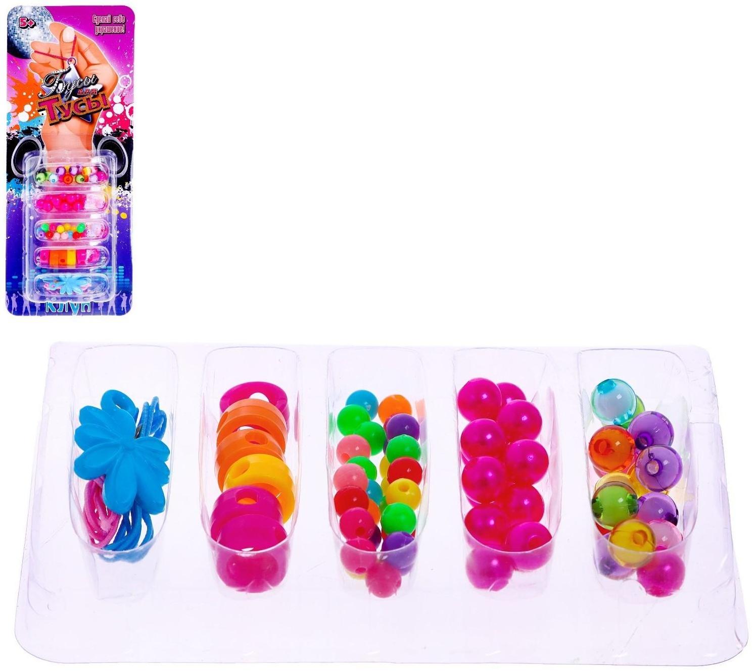 Набор бисероплетения «Клуб», МИКС