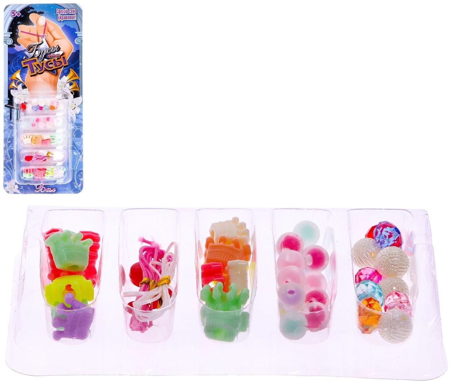 Набор бисероплетения «Бал», МИКС