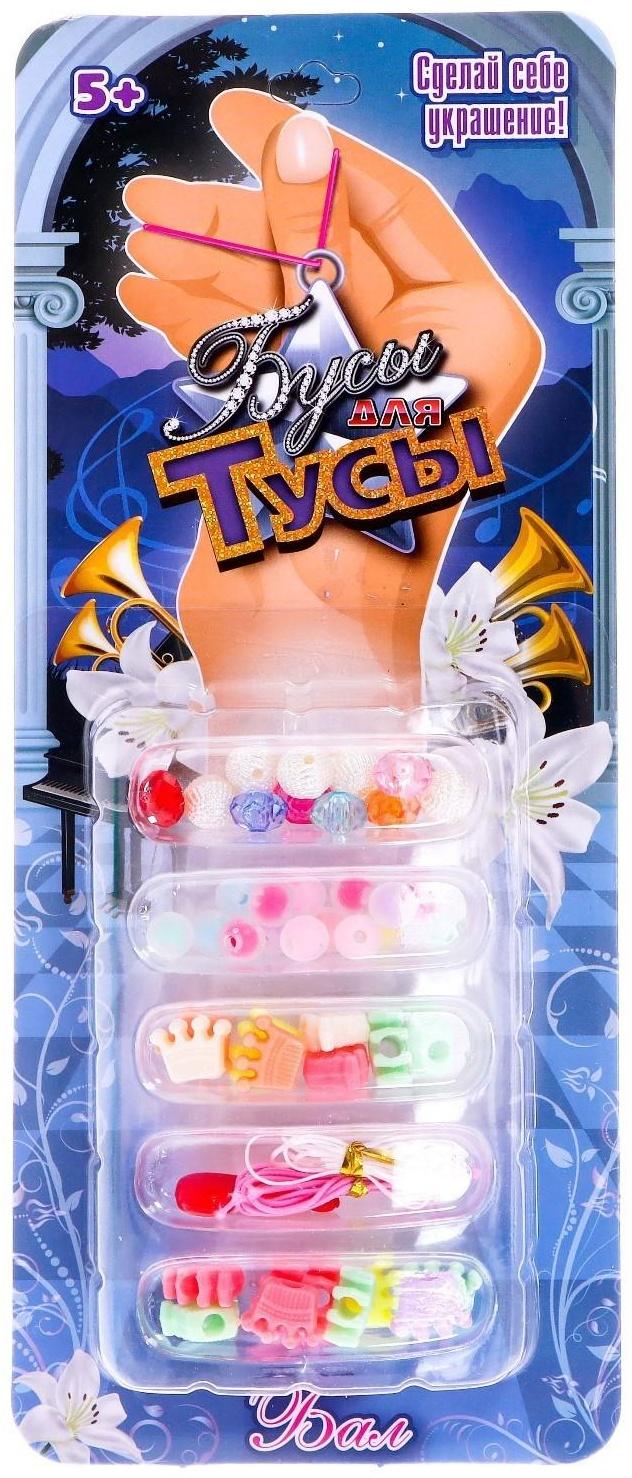 Набор бисероплетения «Бал», МИКС