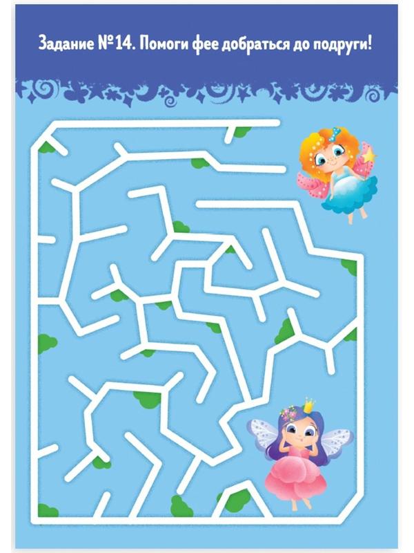 Книга-игра «Чем занять ребёнка? Найди и покажи. Сладости», А5, 26 страниц, 5+