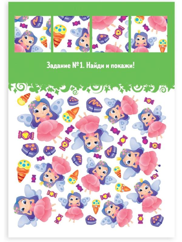 Книга-игра «Чем занять ребёнка? Найди и покажи. Сладости», А5, 26 страниц, 5+