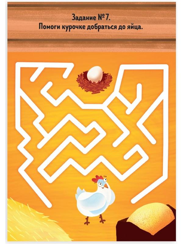 Книга-игра «Чем занять ребёнка? Найди и покажи. Сказки», А5, 26 страниц, 5+