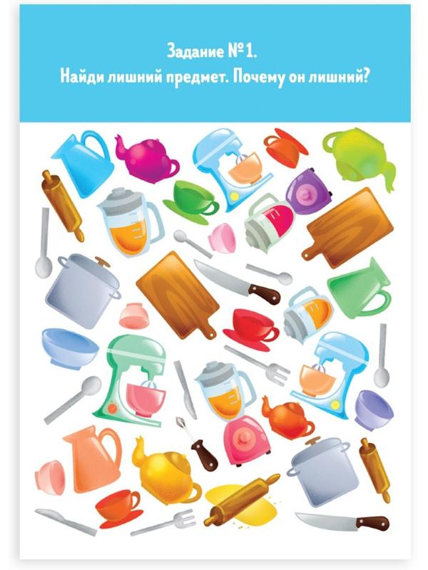 Книга-игра «Чем занять ребенка? Найди и покажи. Мир вокруг», А5, 26 страниц, 5+