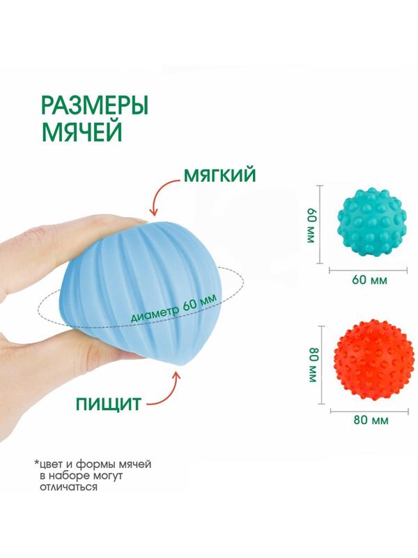 Подарочный набор развивающих тактильных мячиков «Подарочек» 3 шт., новогодняя подарочная упаковка