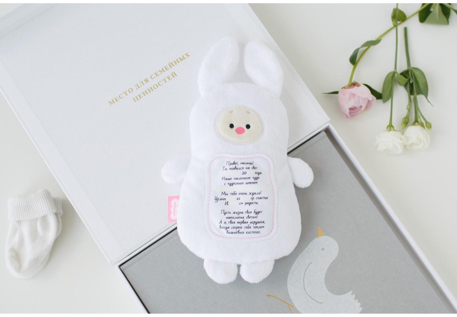 Мягкая игрушка 3 в 1 «Зайка» с метрикой, с вишнёвыми косточками, 19,5 см