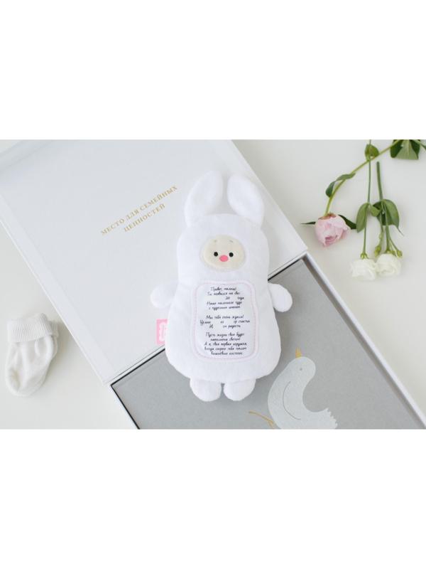 Мягкая игрушка 3 в 1 «Зайка» с метрикой, с вишнёвыми косточками, 19,5 см