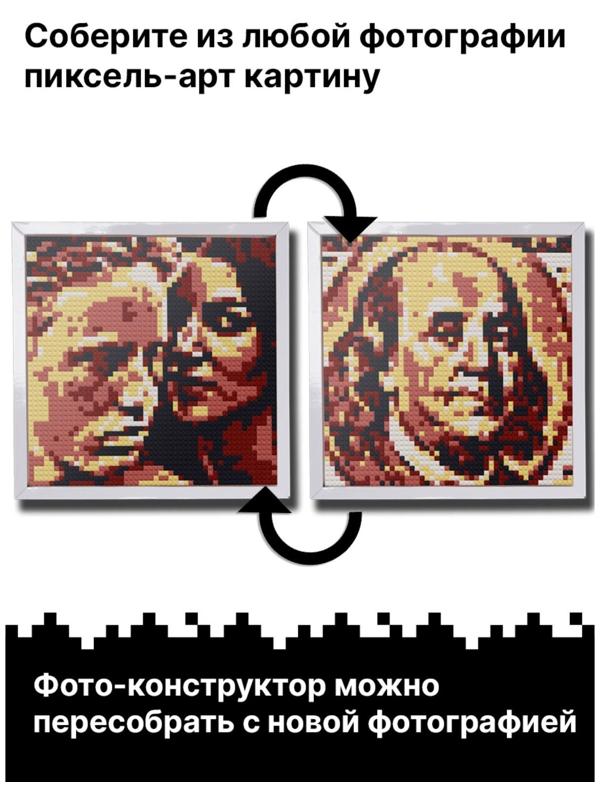 Фото-конструктор Qbrix Solar