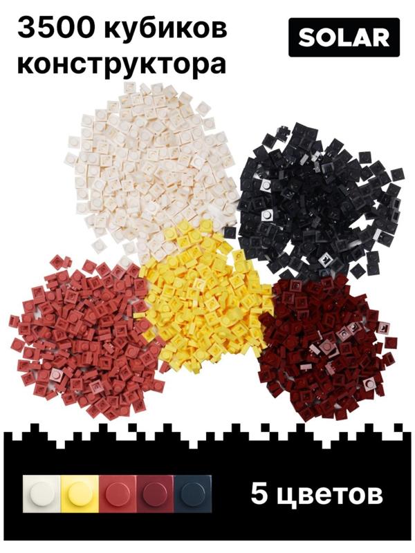 Фото-конструктор Qbrix Solar