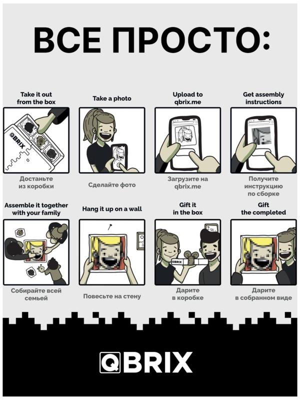 Фото-конструктор Qbrix Solar