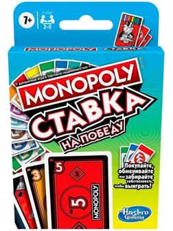 Настольная игра «Монополия. Ставка»