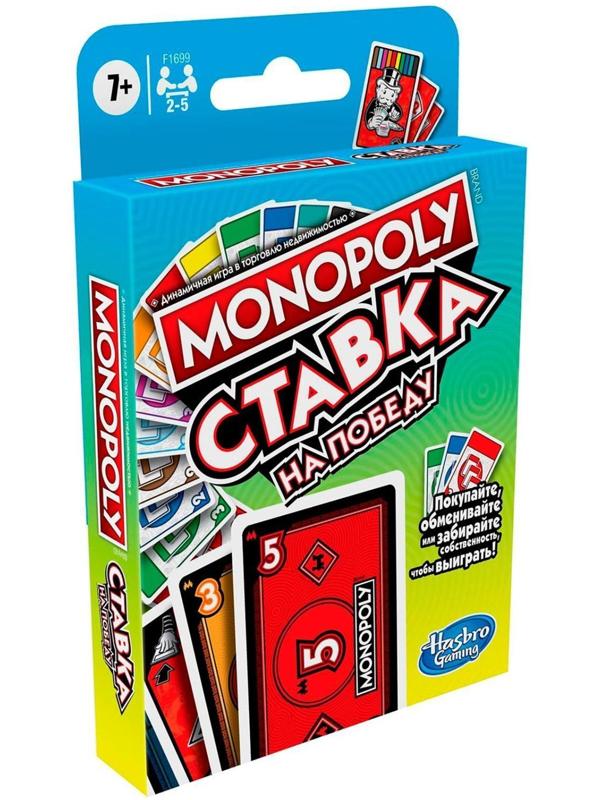Настольная игра «Монополия. Ставка»