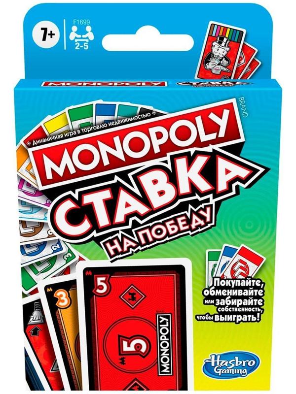Настольная игра «Монополия. Ставка»