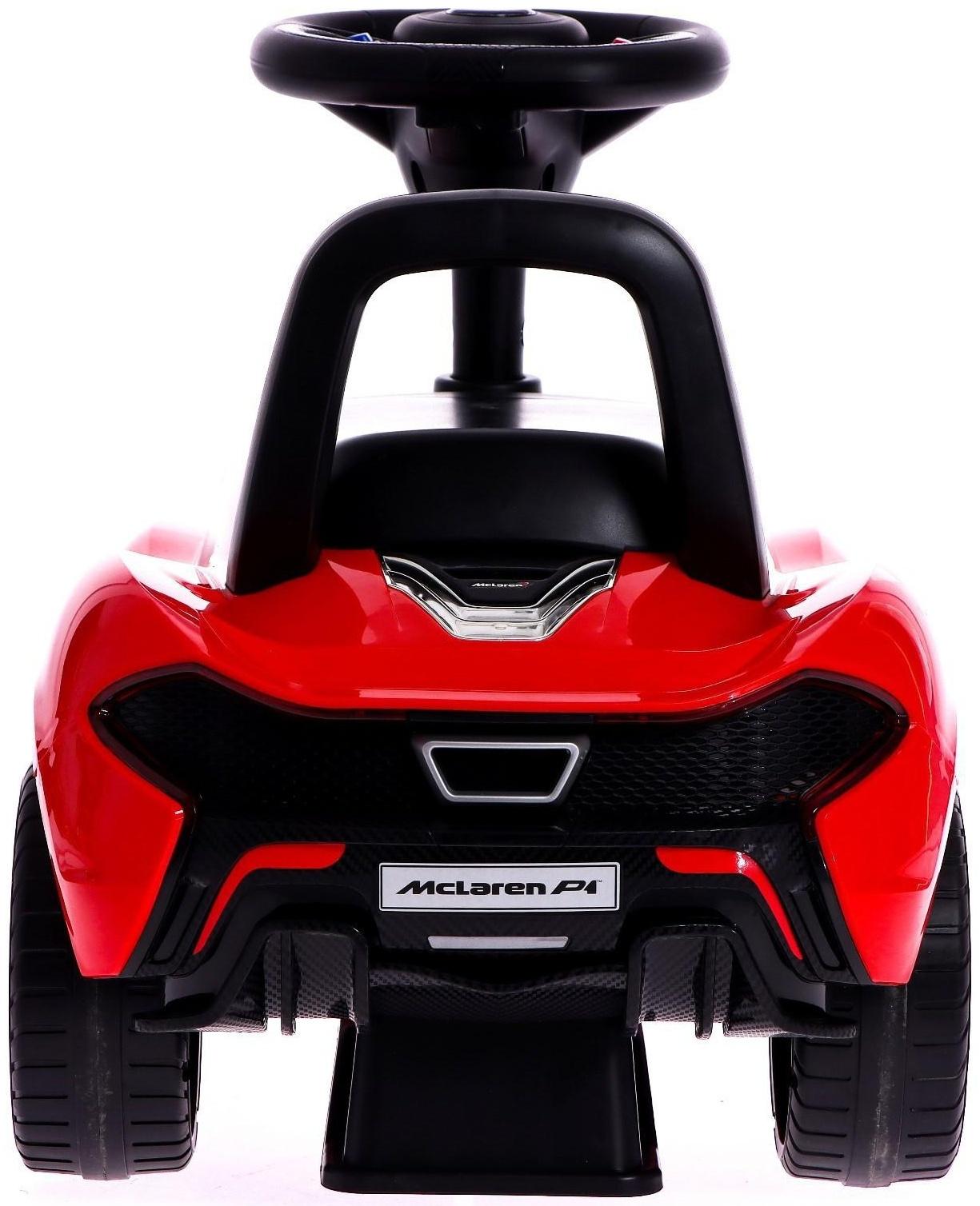 Толокар McLaren P1, звуковые эффекты, цвет красный