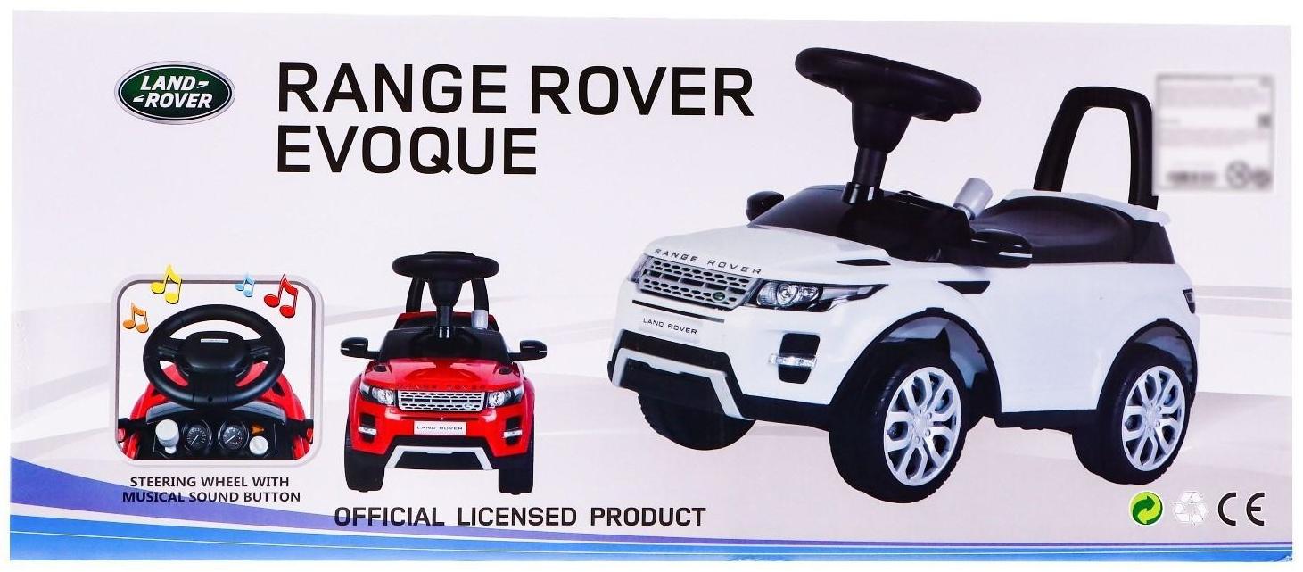 Толокар Land Rover Evoque, цвет синий