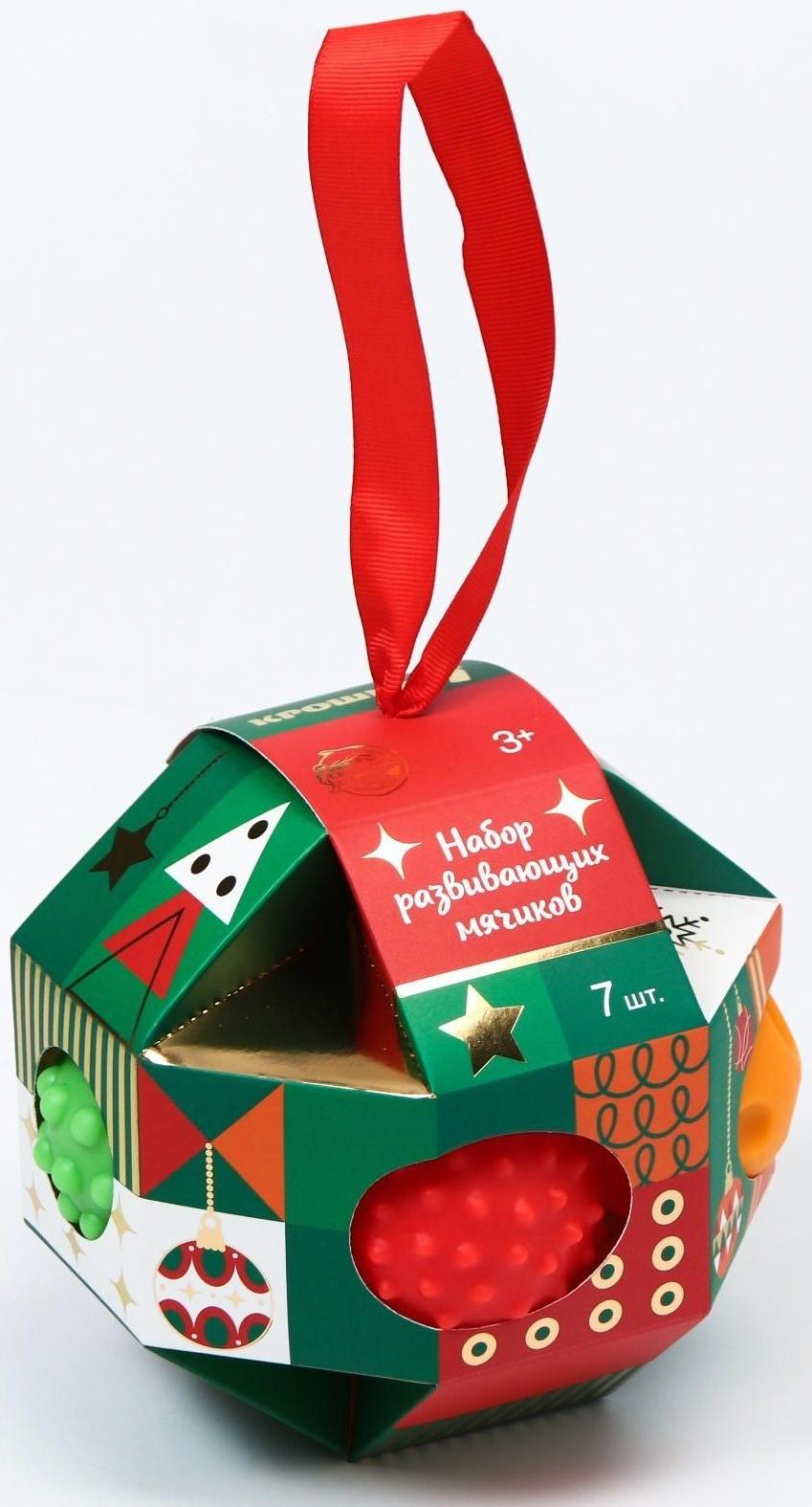 Подарочный набор развивающих мячиков «Сказочный шар», 7 шт., новогодняя подарочная упаковка