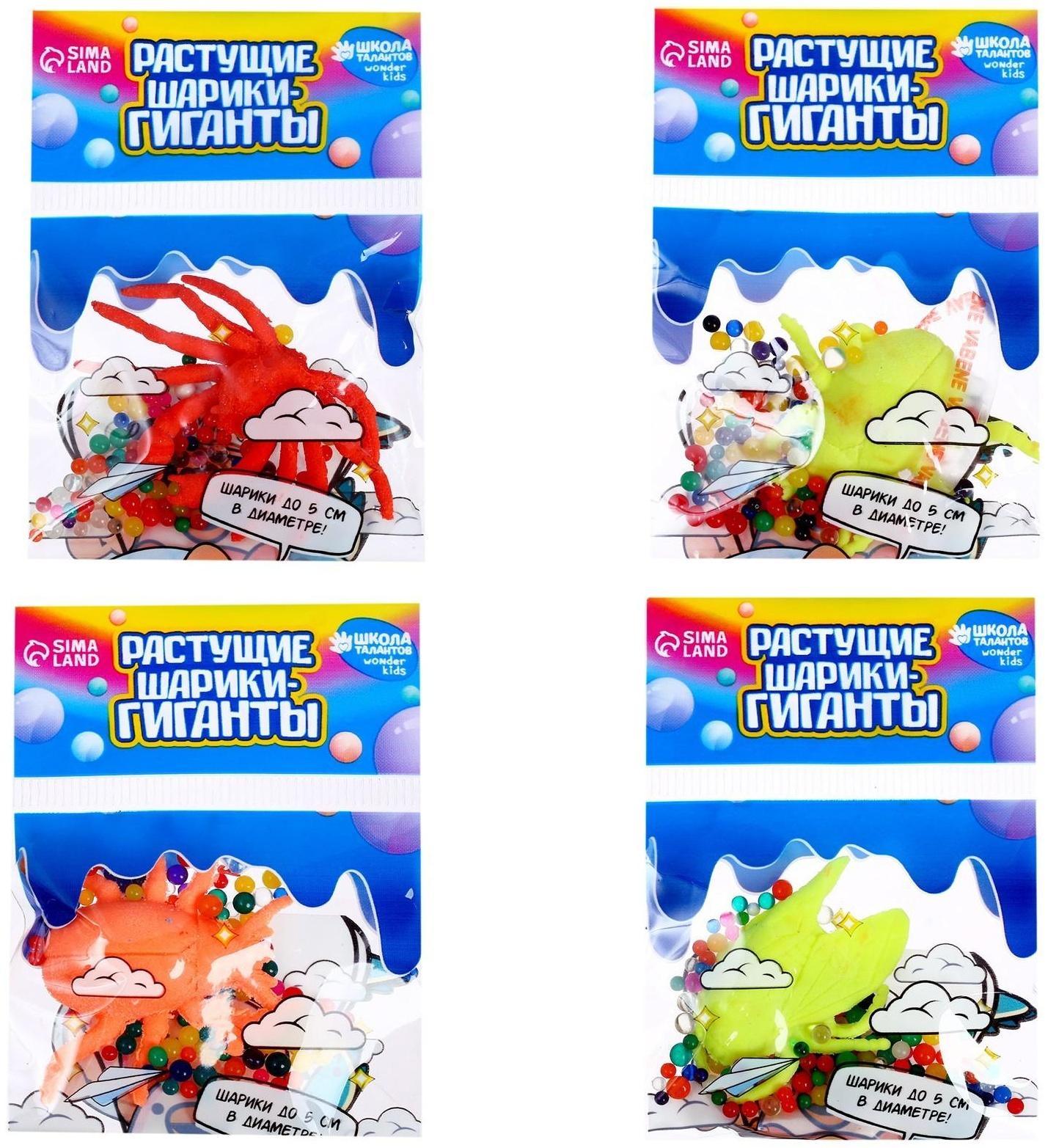 Растущие игрушки «Животные морские с шариками» МИКС