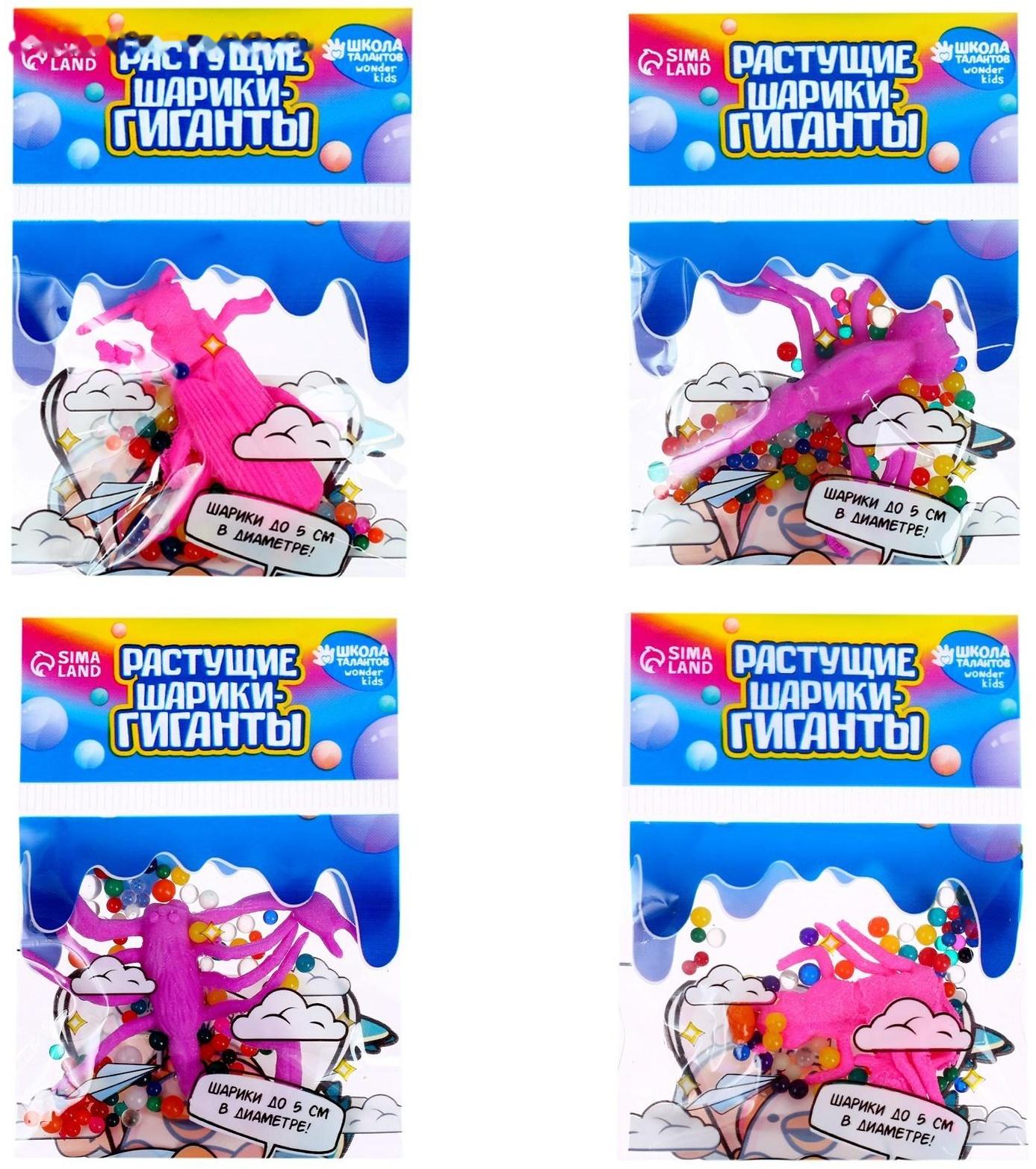 Растущие игрушки «Животные морские с шариками» МИКС