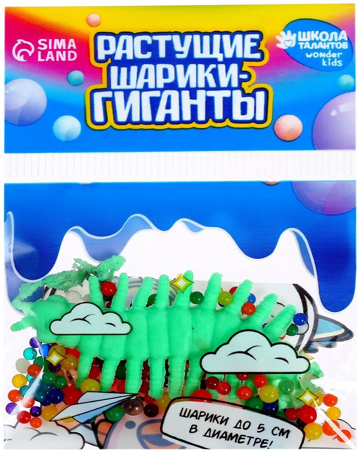 Растущие игрушки «Животные морские с шариками» МИКС