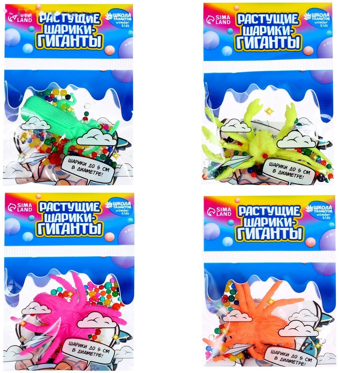 Растущие игрушки «Животные морские с шариками» МИКС