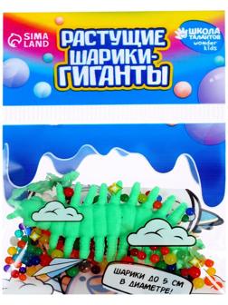 Растущие игрушки «Животные морские с шариками» МИКС