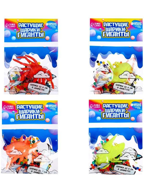 Растущие игрушки «Животные морские с шариками» МИКС