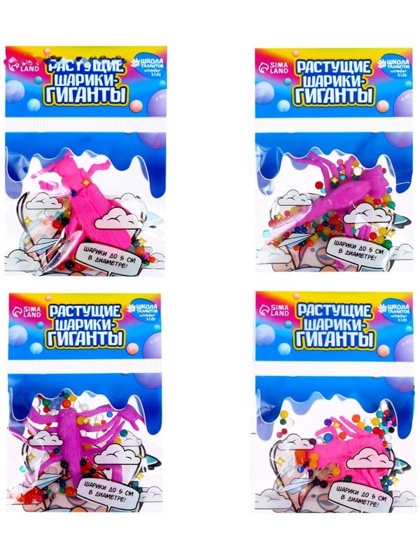 Растущие игрушки «Животные морские с шариками» МИКС