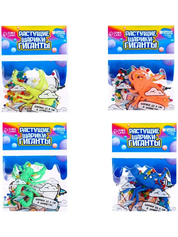 Растущие игрушки «Животные морские с шариками» МИКС